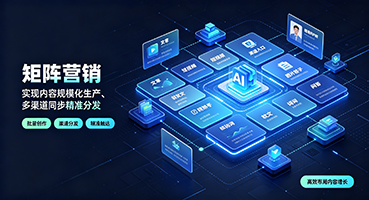 金华矩阵营销